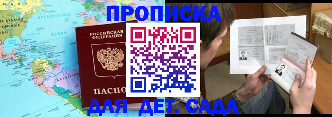 временная регистрация госуслуги в Куртамыше