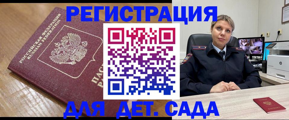 прописка законно в Куртамыше