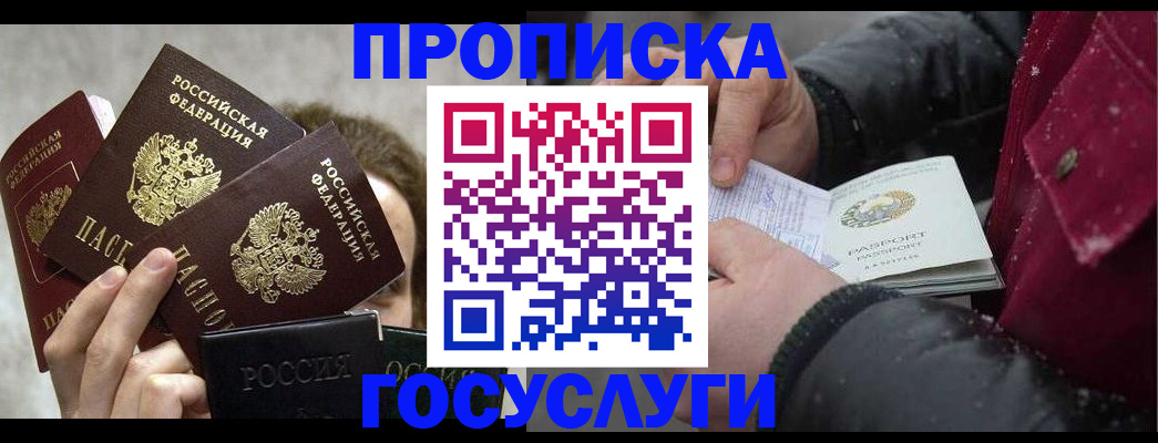 регистрация для дет. сада в Куртамыше
