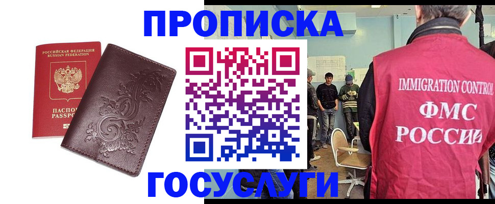 миграционный учет в Куртамыше