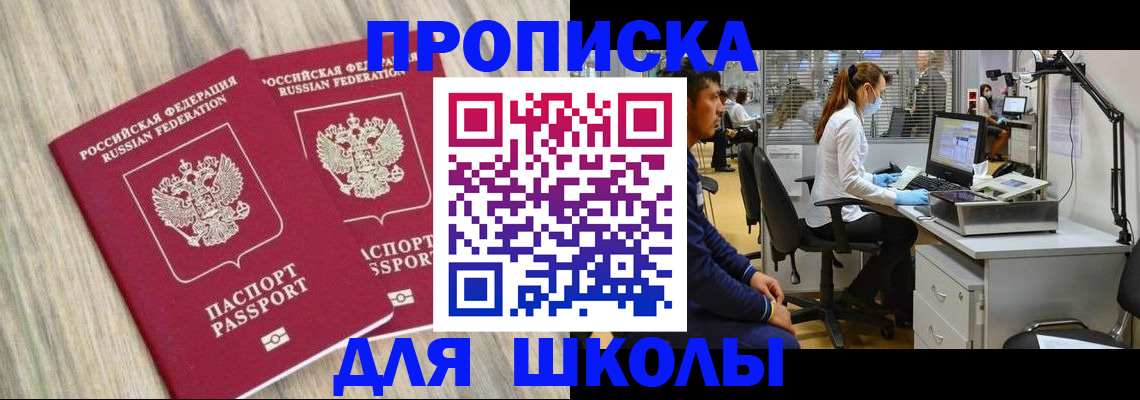 прописка для кредита в Куртамыше
