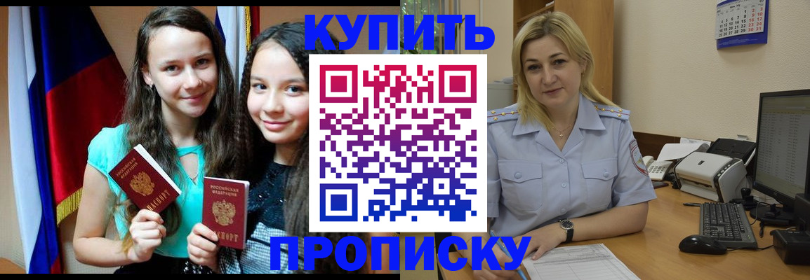 временная регистрация собственник в Куртамыше